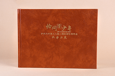 瀘州六中20周年同學會紀念冊設計,瀘州高中同學聚會紀念冊制作