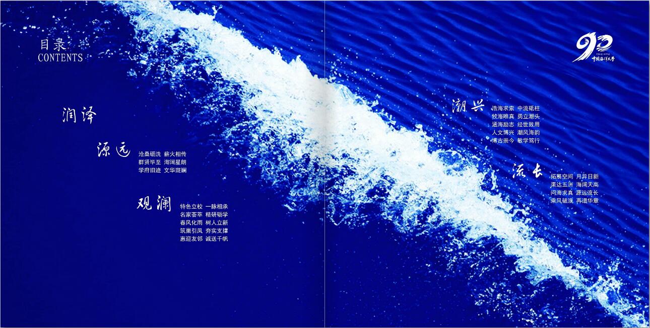 學校校慶畫冊設計圖片欣賞