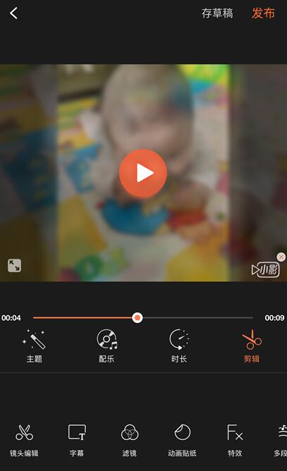 小影相冊制作教程圖片