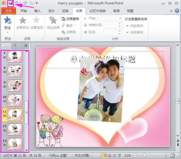 如何用ppt制作相冊圖片
