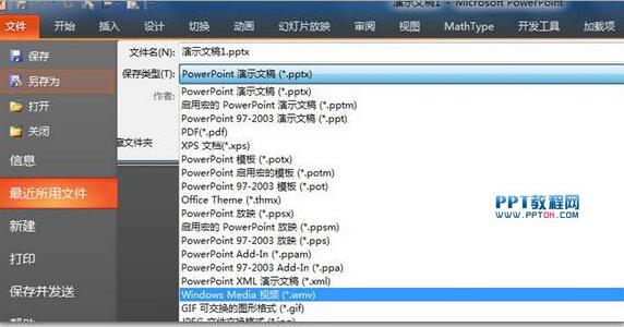 如何用ppt制作相冊圖片