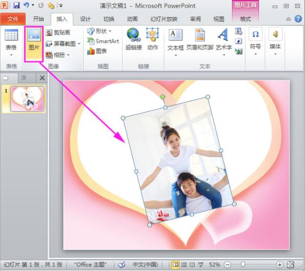 如何用ppt制作相冊圖片