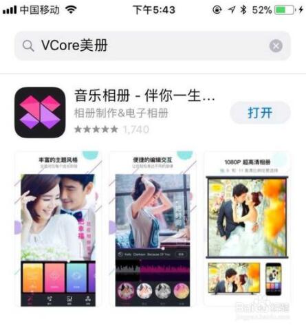 相冊(cè)制作視頻軟件圖片