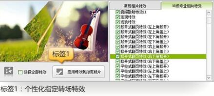 照片做成視頻的軟件圖片