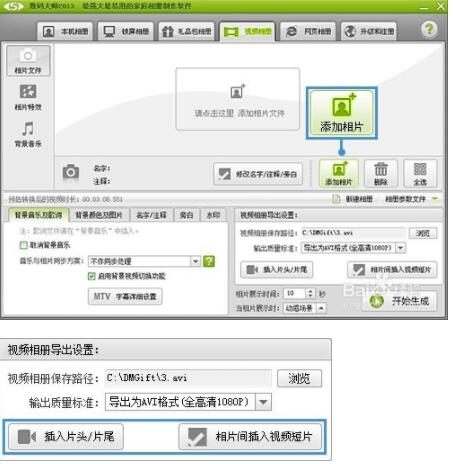 照片做成視頻的軟件圖片