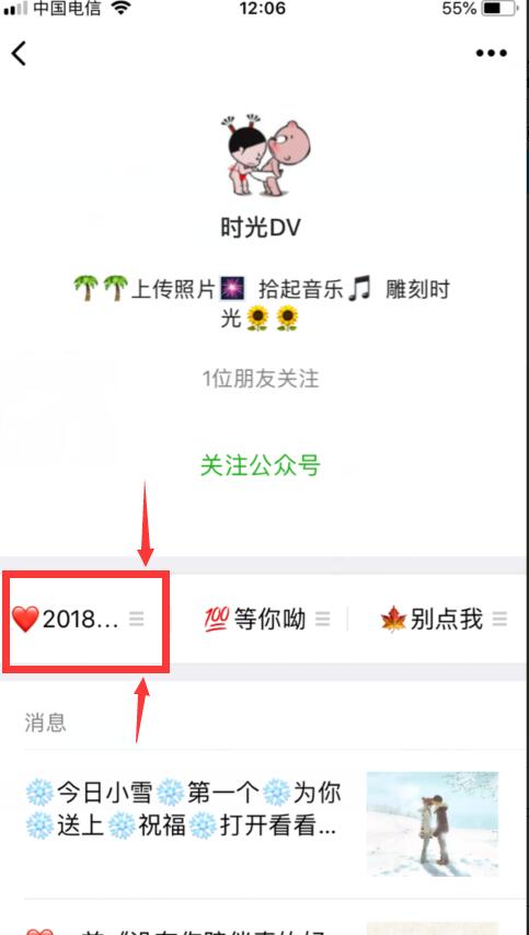 音樂相冊(cè)怎么做圖片