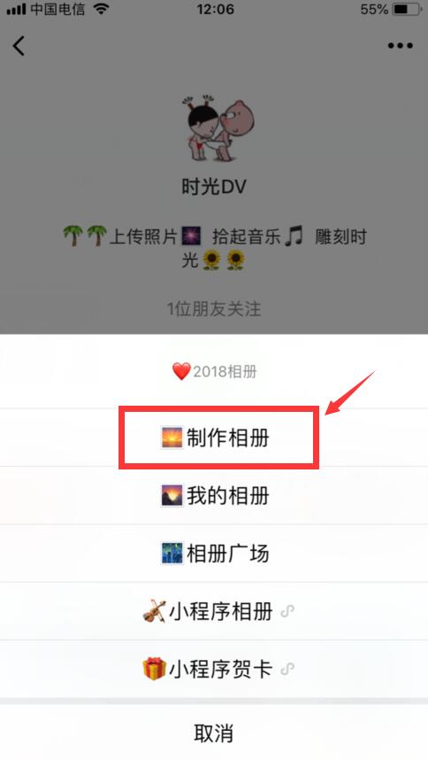 音樂相冊(cè)怎么做圖片