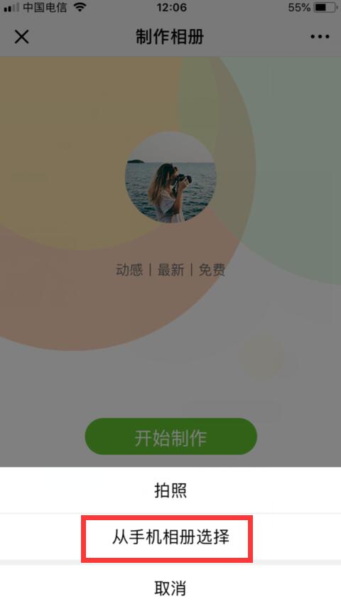 音樂相冊(cè)怎么做圖片