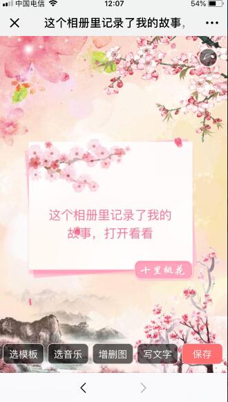 音樂相冊(cè)怎么做圖片