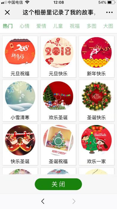 音樂相冊(cè)怎么做圖片