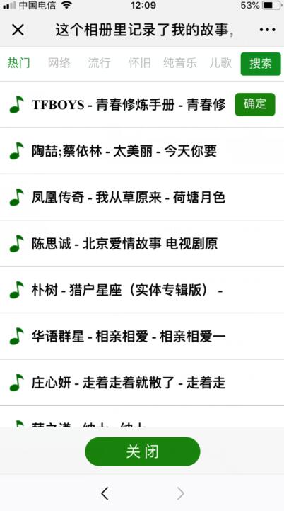 音樂相冊(cè)怎么做圖片