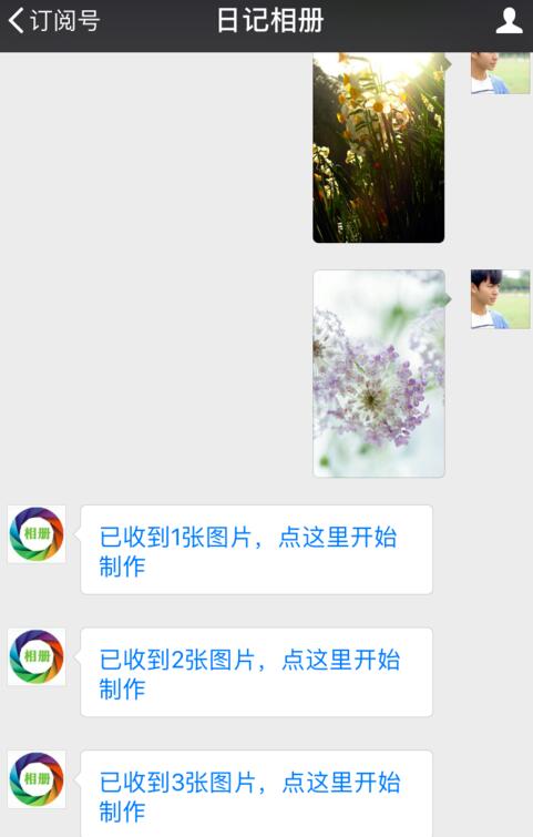 手機微信音樂相冊制作圖片