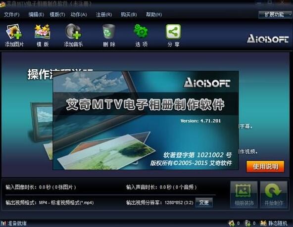 音樂相冊制作軟件排行榜圖片