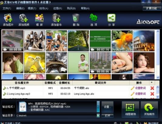 音樂相冊制作軟件排行榜圖片