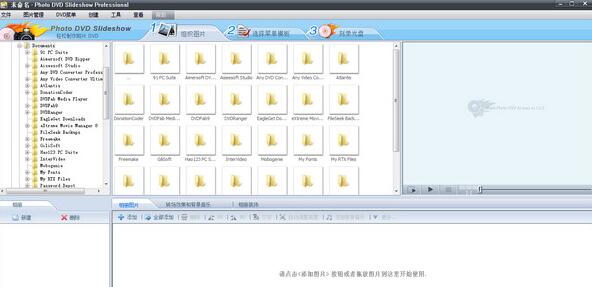 音樂相冊制作軟件排行榜圖片