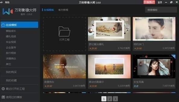音樂相冊制作軟件排行榜圖片