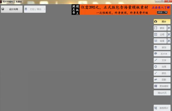 音樂相冊制作軟件排行榜圖片