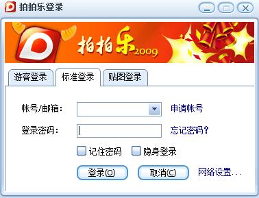 音樂相冊制作軟件排行榜圖片
